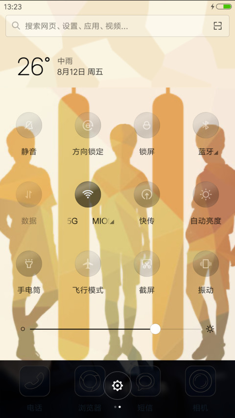 TFBOYS是你 screenshot