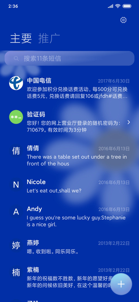 克莱因蓝多功能 screenshot