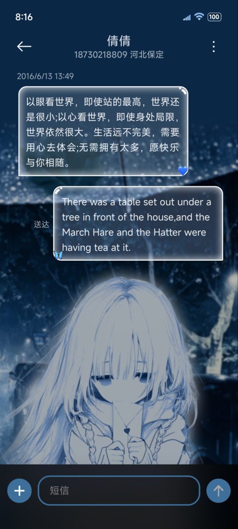 os重感 雨夜的思念 screenshot