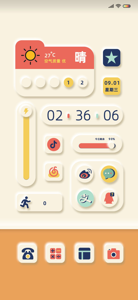 橙红年代 screenshot