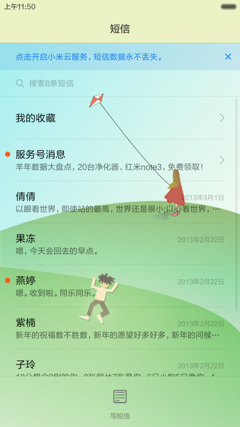 荡（清新+护眼+简约） screenshot