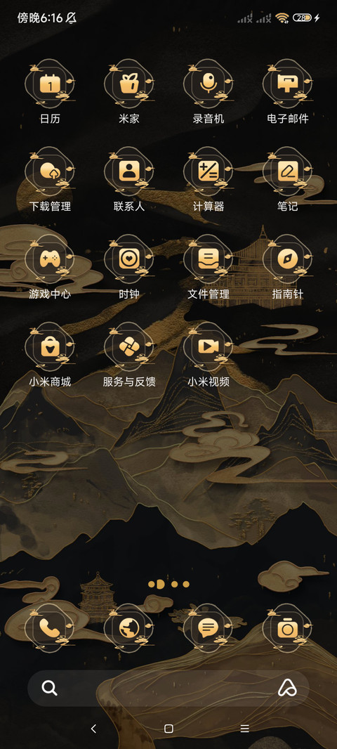 山河墨染 新中式 screenshot