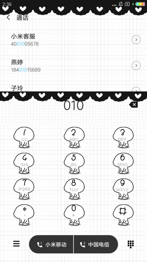 乖巧宝宝 我喜欢你 screenshot