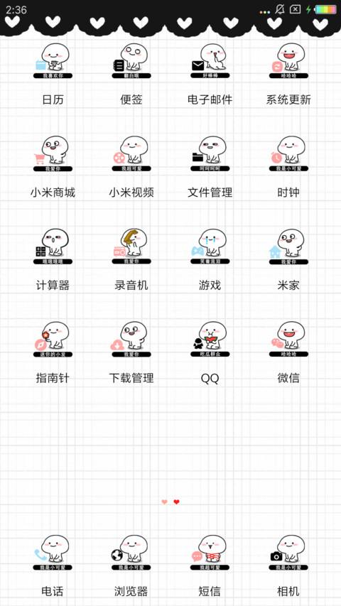 乖巧宝宝 我喜欢你 screenshot