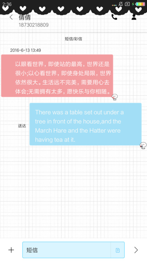 乖巧宝宝 我喜欢你 screenshot