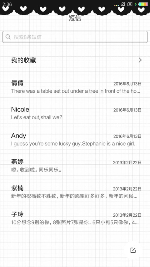 乖巧宝宝 我喜欢你 screenshot