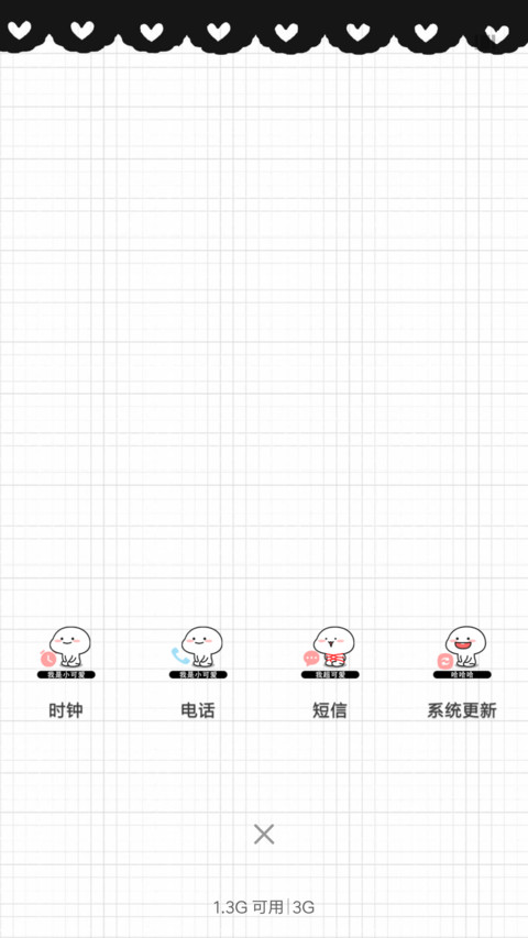 乖巧宝宝 我喜欢你 screenshot