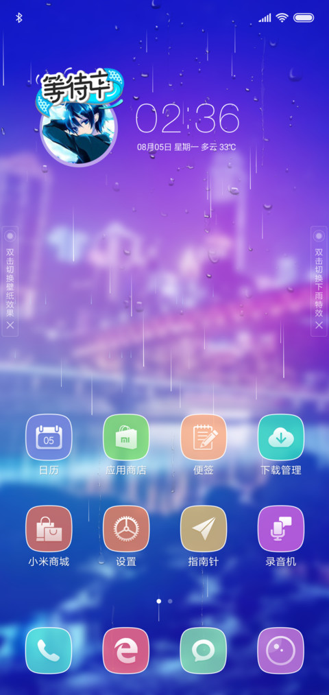 最美山城 screenshot