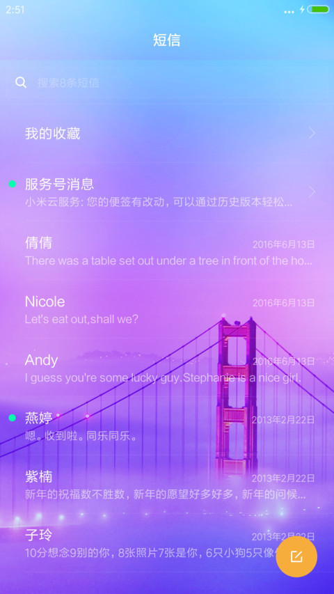 执梦 screenshot