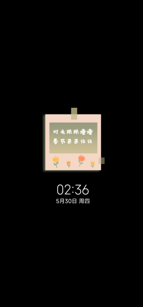 光影贴纸去爱去生活 screenshot