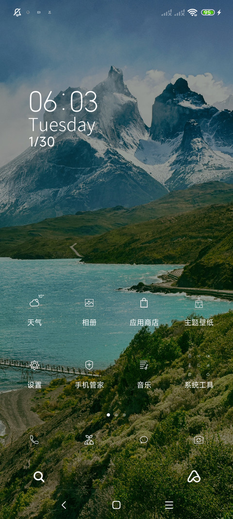 清新山外山河 screenshot