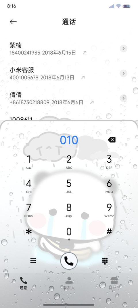 起雾壁纸 哭哭一二 screenshot