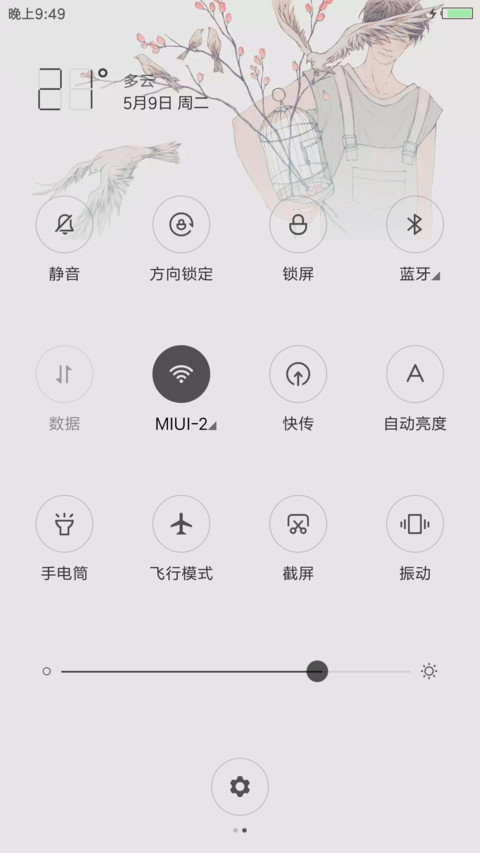 白映 screenshot