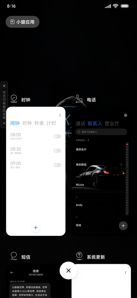 开灯锁屏 screenshot