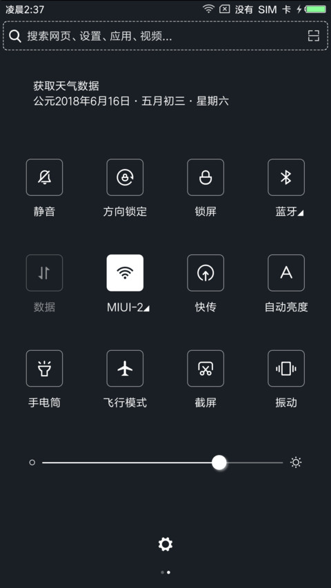 至简 灰 screenshot