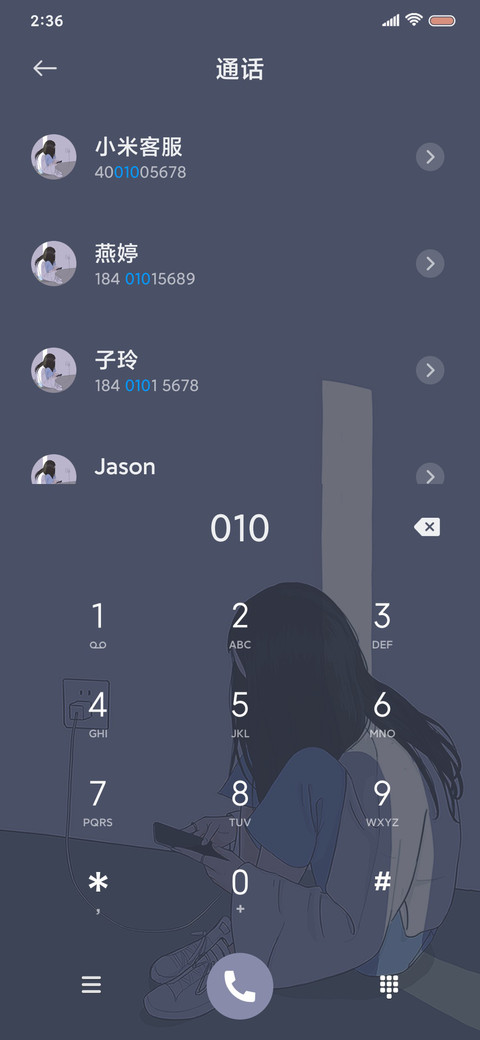 只偏爱你 screenshot