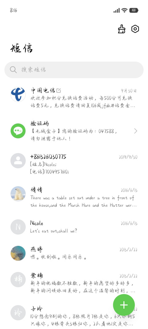 碎月盈满爱你的银河 screenshot