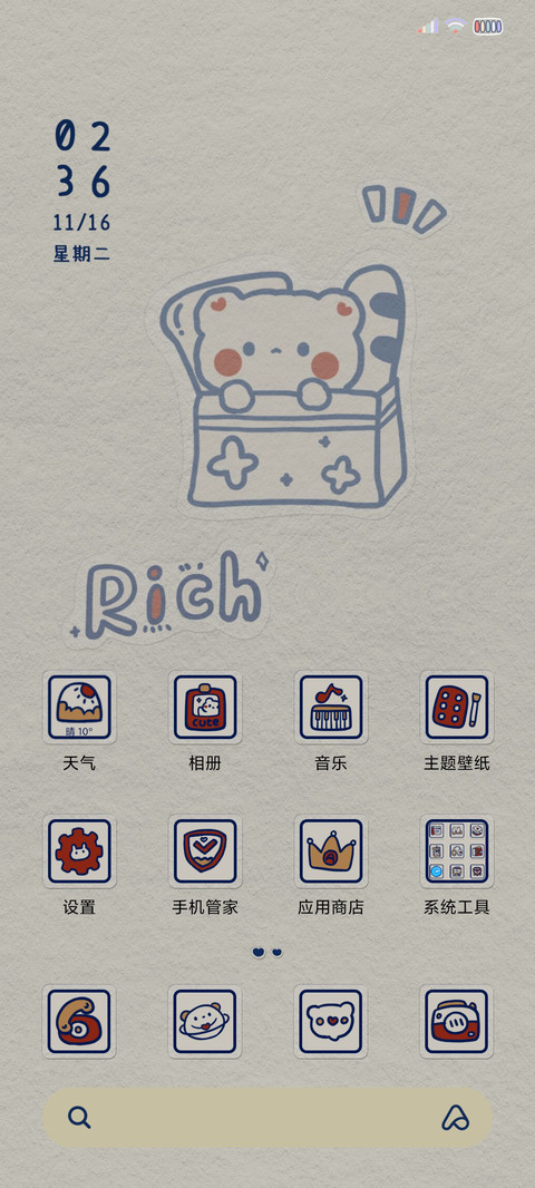 光影 好运贴纸熊 screenshot
