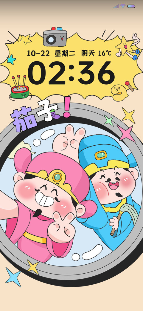 福神驾到 统统闪开 screenshot
