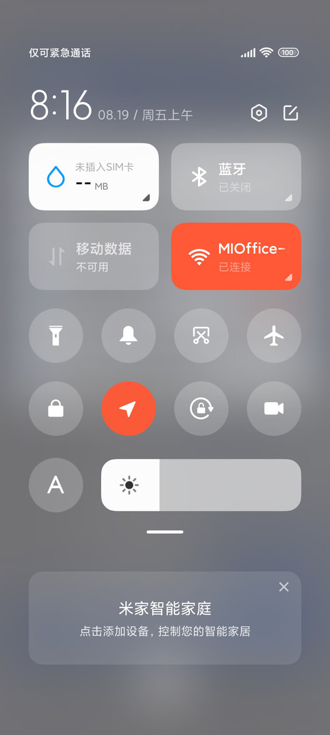 光影贴纸克莱因微笑 screenshot