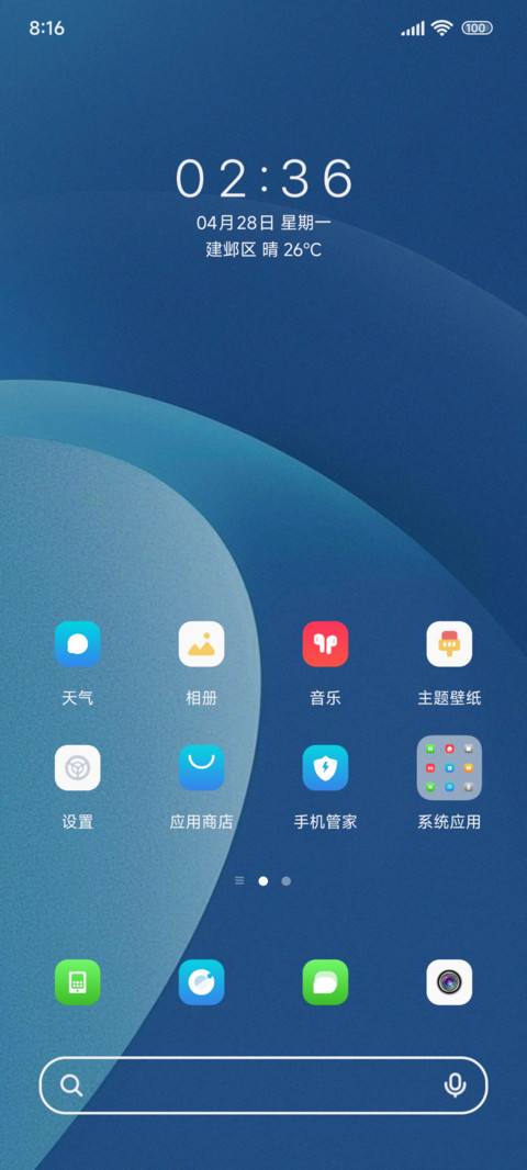原色多模式 screenshot
