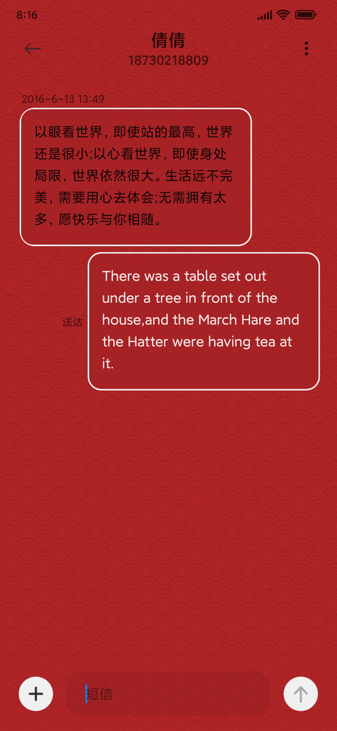 喜迎新年v12 screenshot