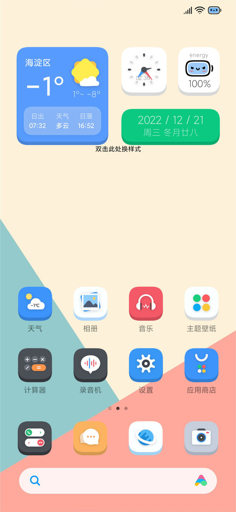 小情绪 screenshot