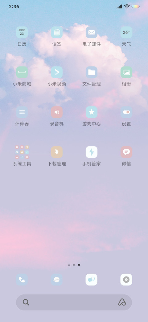 云朵清新小故事 screenshot