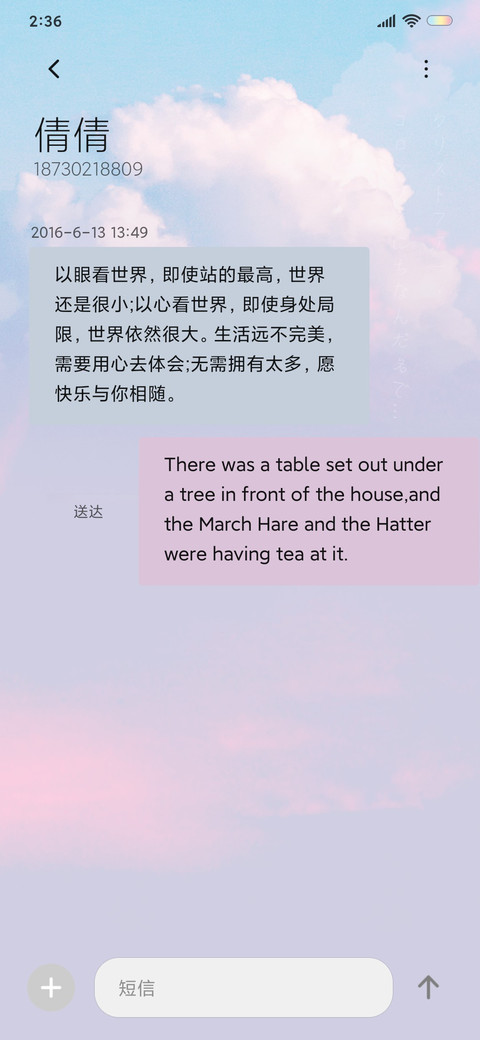 云朵清新小故事 screenshot