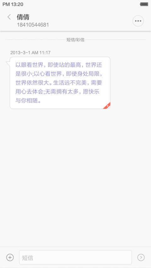 Travel，自设头像+多特效锁屏+小清新图标+代码时钟+淡绿全局 screenshot