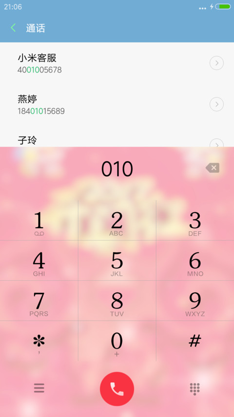 2017开门红 screenshot