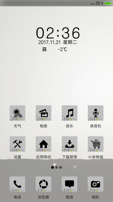 勇气 screenshot
