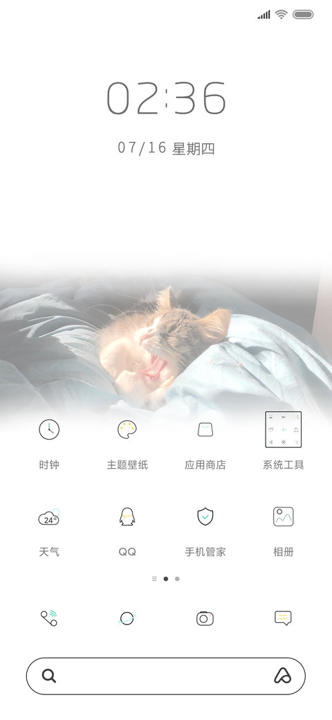 开启喵身 screenshot