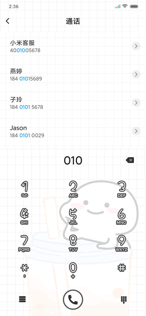 乖巧宝宝奶茶铺 screenshot
