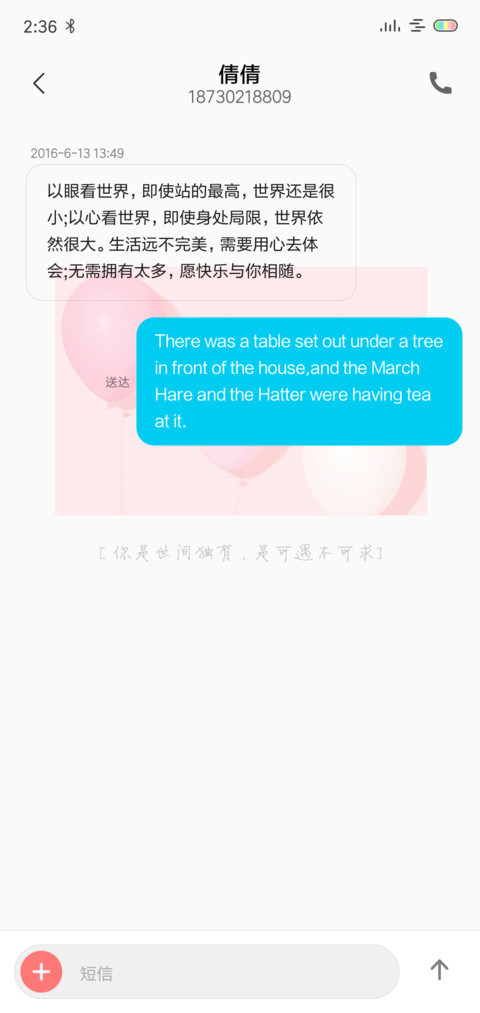 梦追人 screenshot