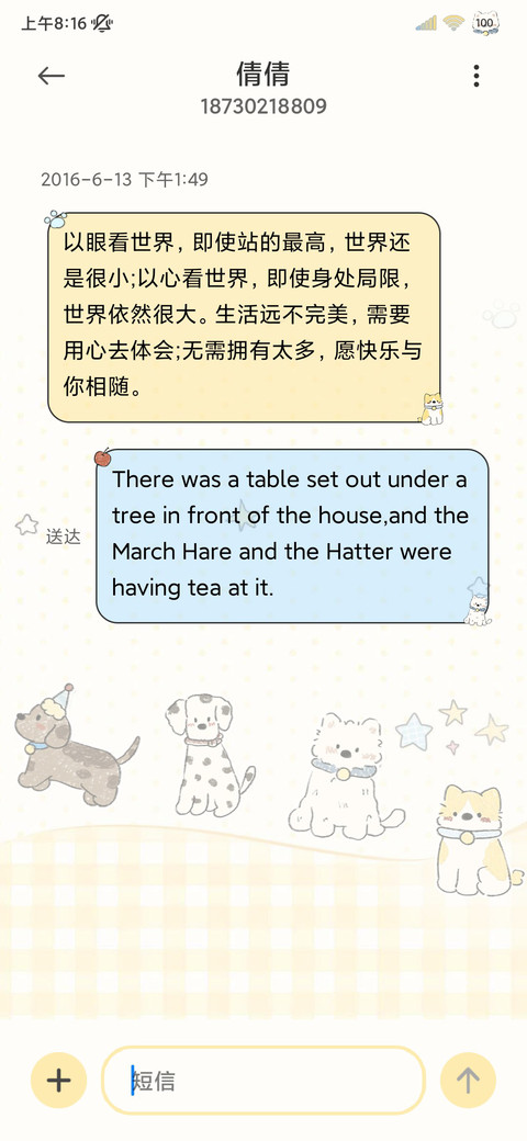 ins复古可爱小狗 screenshot