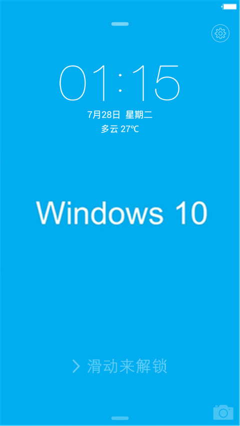 Windows 10 Plus iOS【半价推送+好评返现】 screenshot