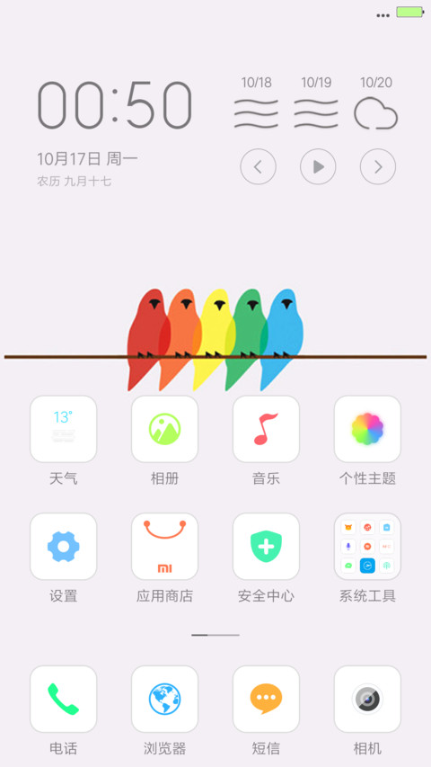 Delicacy 8（精致） screenshot