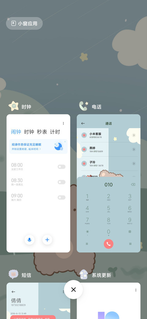 可爱小熊 screenshot