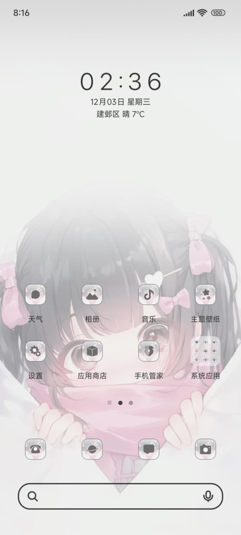 出现惊喜ins screenshot