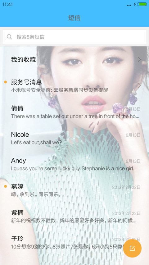 神仙姐姐刘亦菲【多锁屏+全图标+自由桌面】V8 screenshot