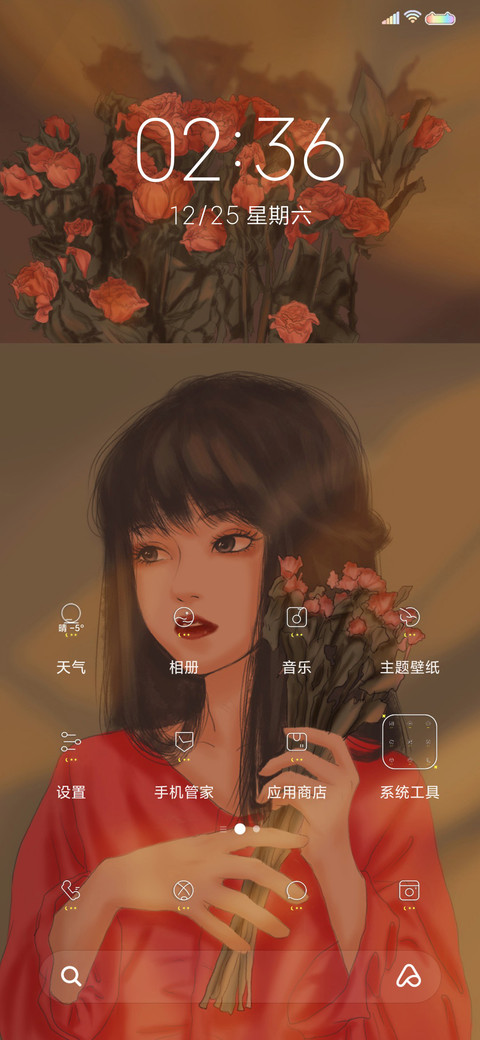 梦里花落知多少 screenshot