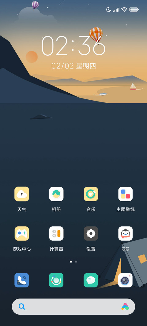 余晖 screenshot