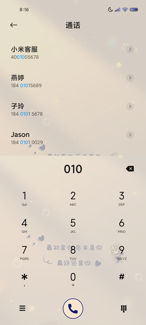 自定义情侣姓氏壁纸 screenshot
