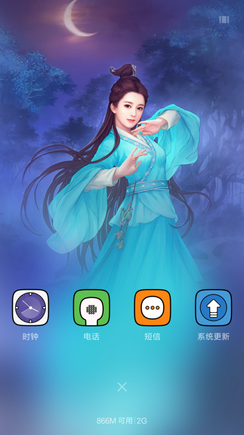 （锁屏动画）画中碧瑶“诛仙青云志” screenshot