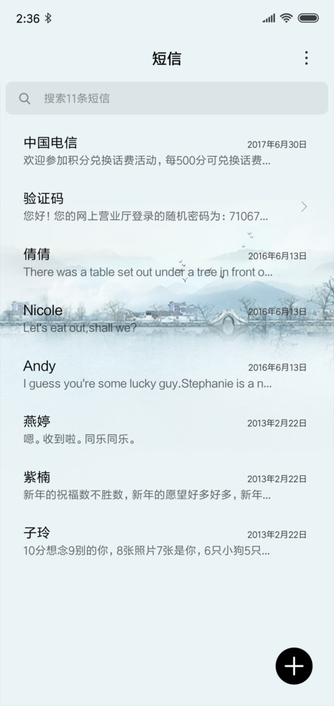 遇一人白首 screenshot