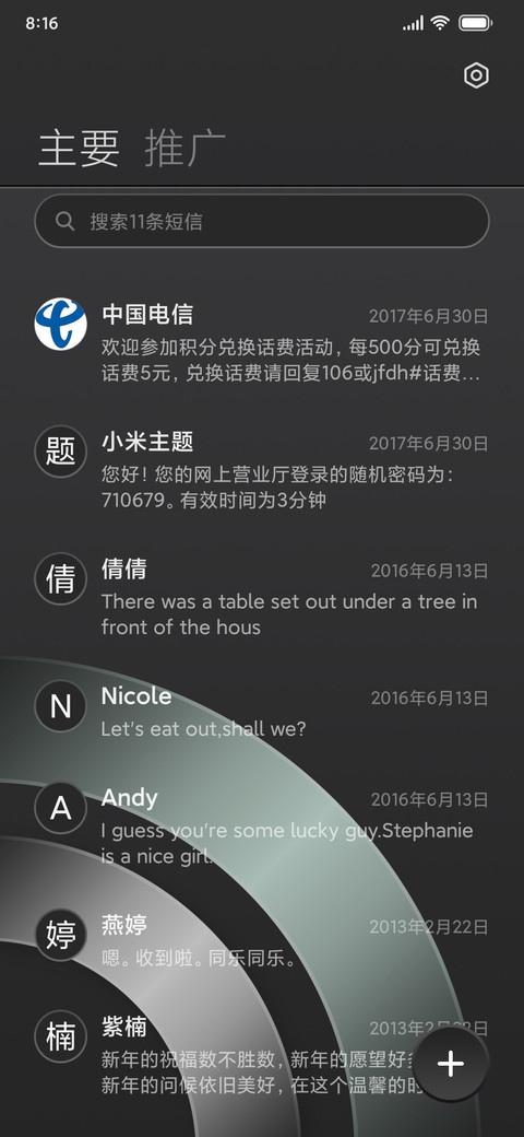 雅致耀黑 screenshot