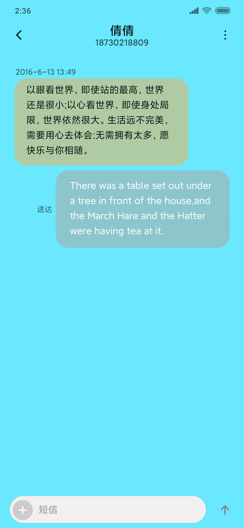 简约日式小树 screenshot