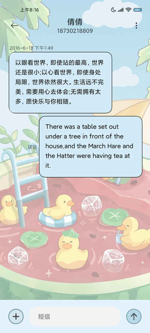 夏日西瓜鸭鸭 screenshot