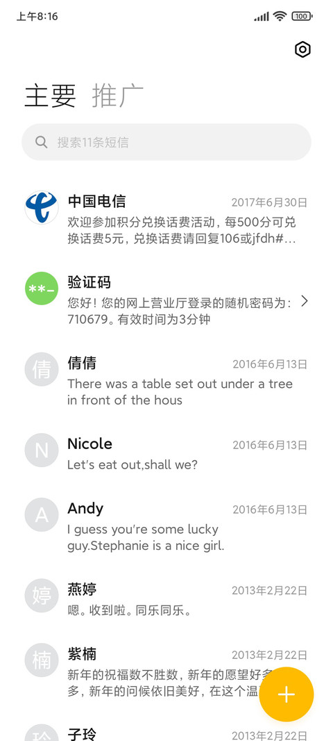 鲜艳 screenshot